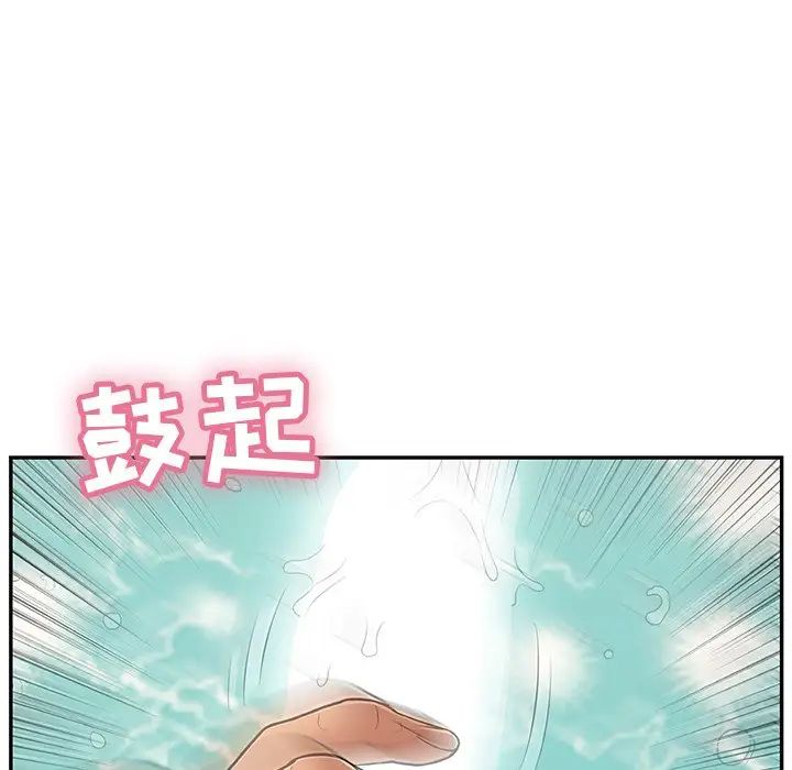 致命的你第71话