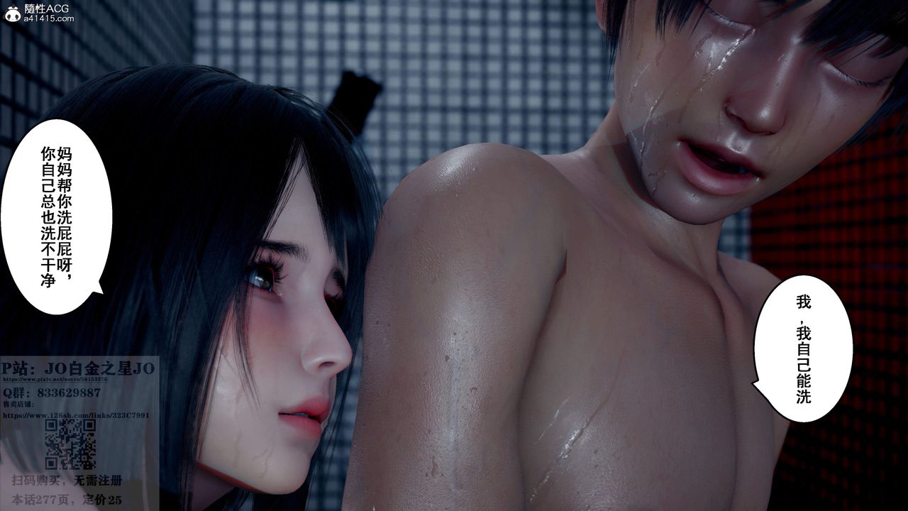 [3D]我的老婆黄雅岩第24话