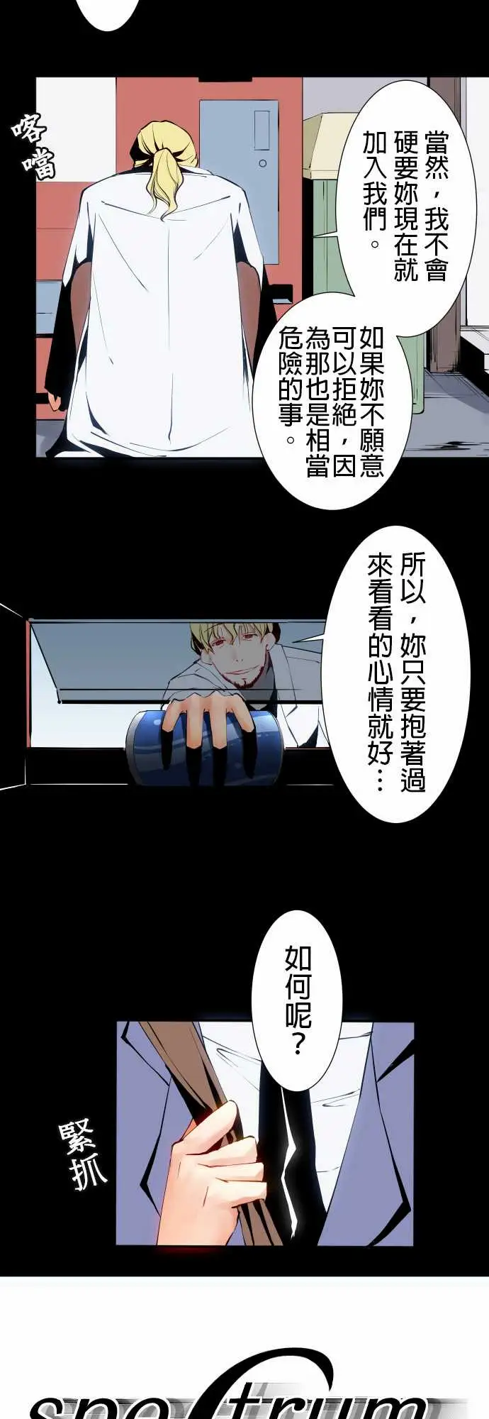 可爱兵器No.14某天放学后(2)