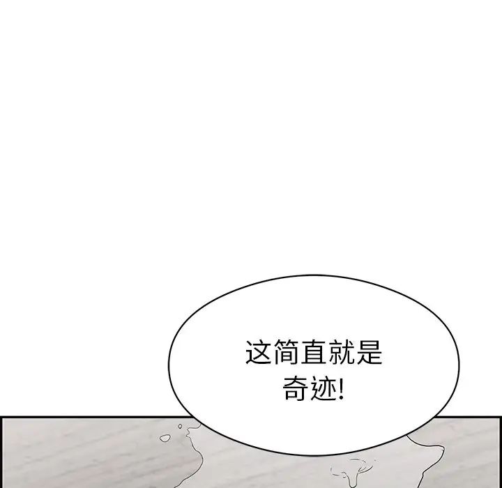 致命的你第72话