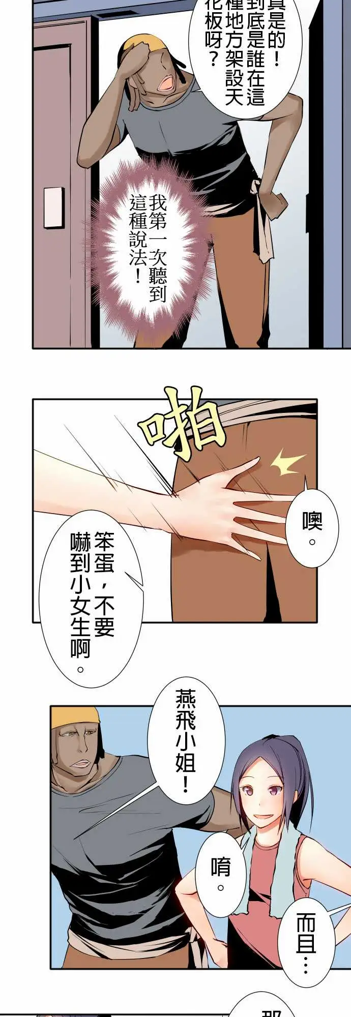 可爱兵器No.14某天放学后(2)