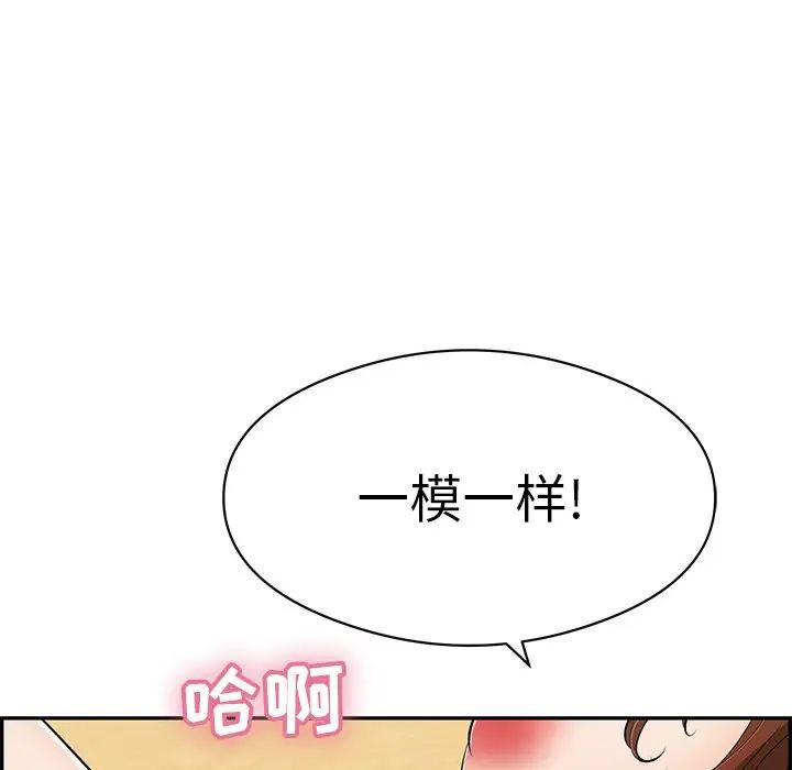 致命的你第72话