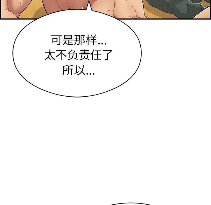 致命的你第72话