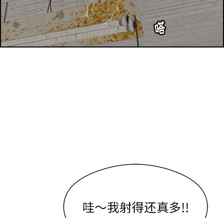 致命的你第72话