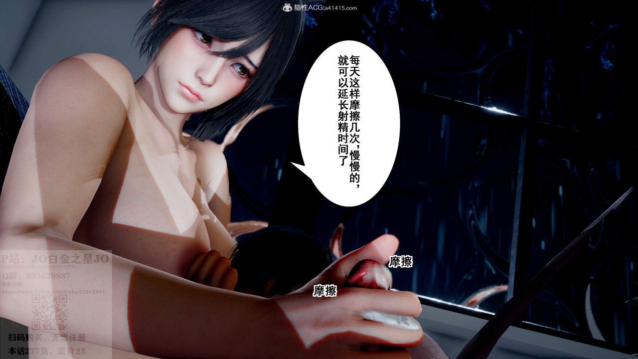 [3D]我的老婆黄雅岩第25话