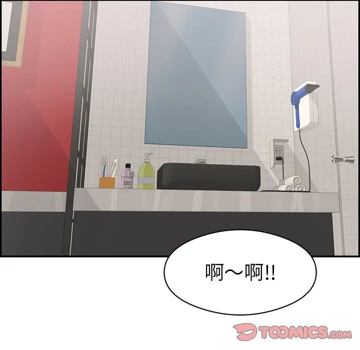 致命的你第72话