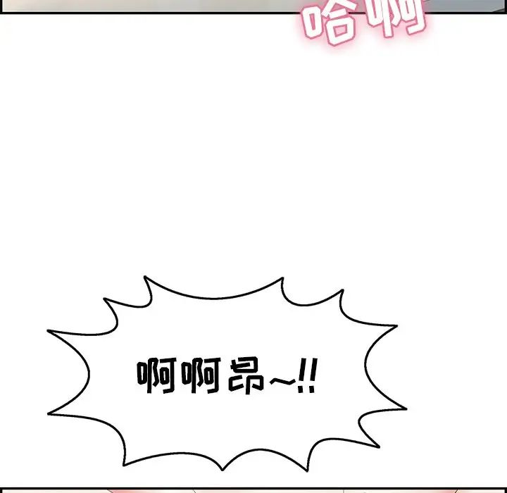 致命的你第72话