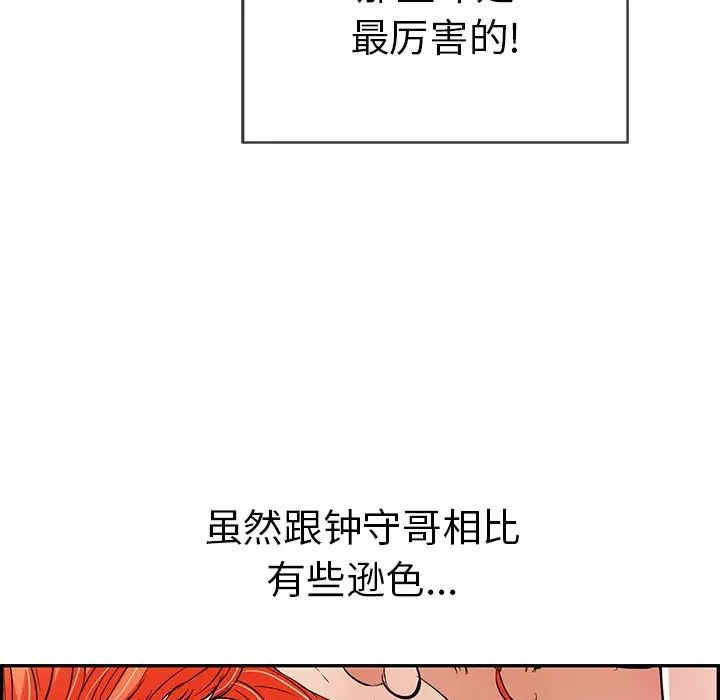 致命的你第72话