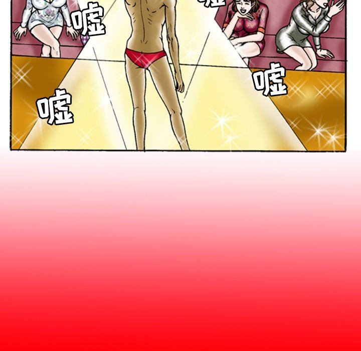 秘密物语第9话