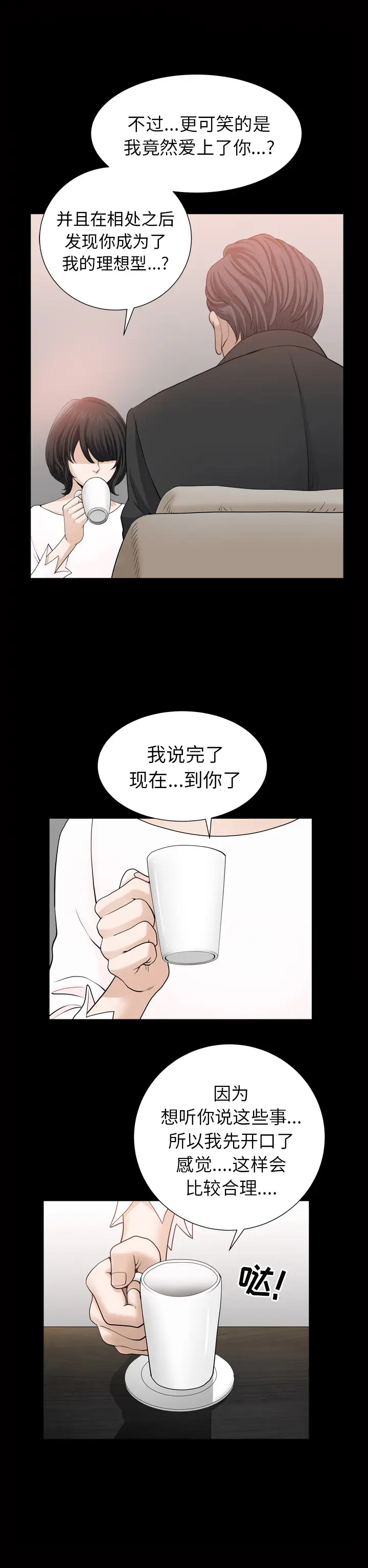 邻居第54章