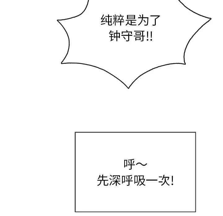 致命的你第72话