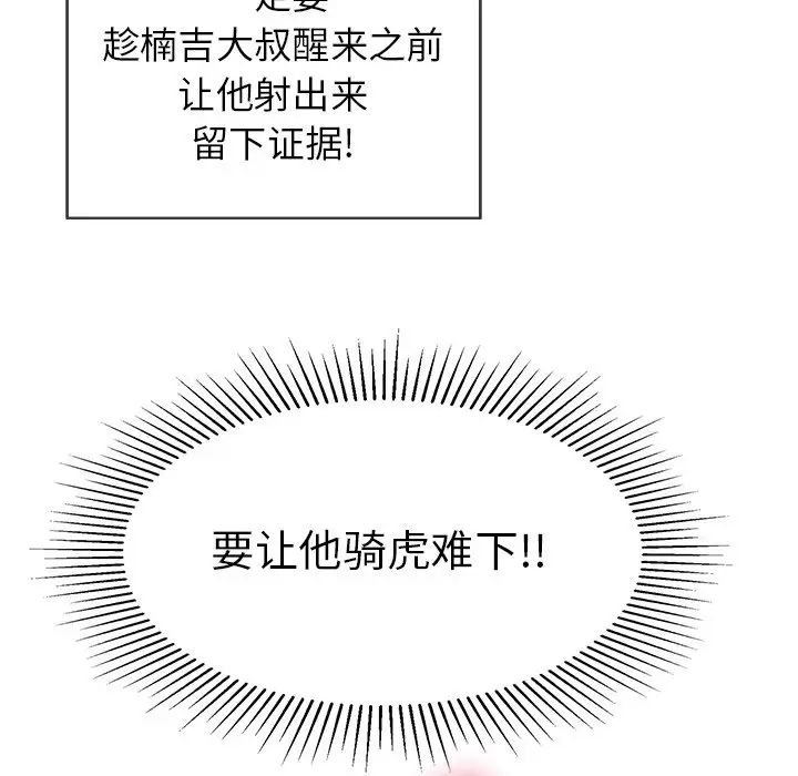 致命的你第72话