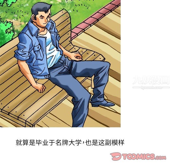 秘密物语第10话