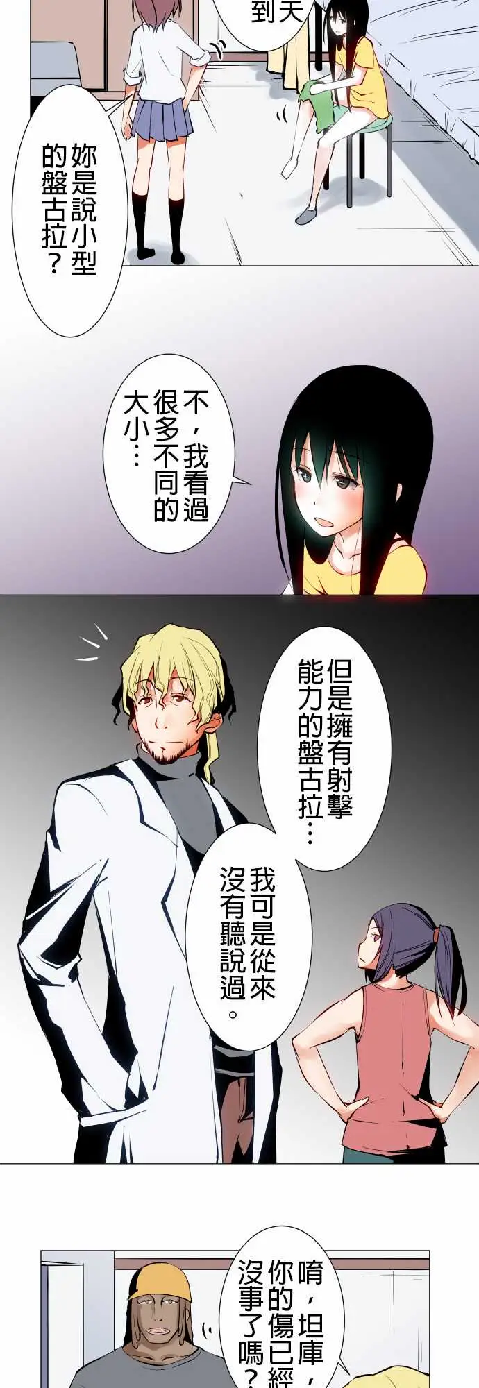 可爱兵器No.19感觉不对