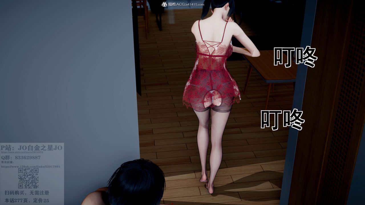 [3D]我的老婆黄雅岩第26话