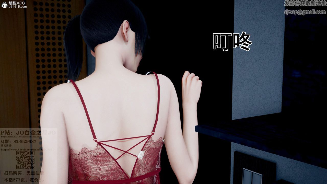 [3D]我的老婆黄雅岩第26话