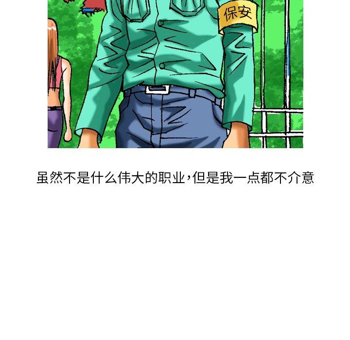 秘密物语第10话