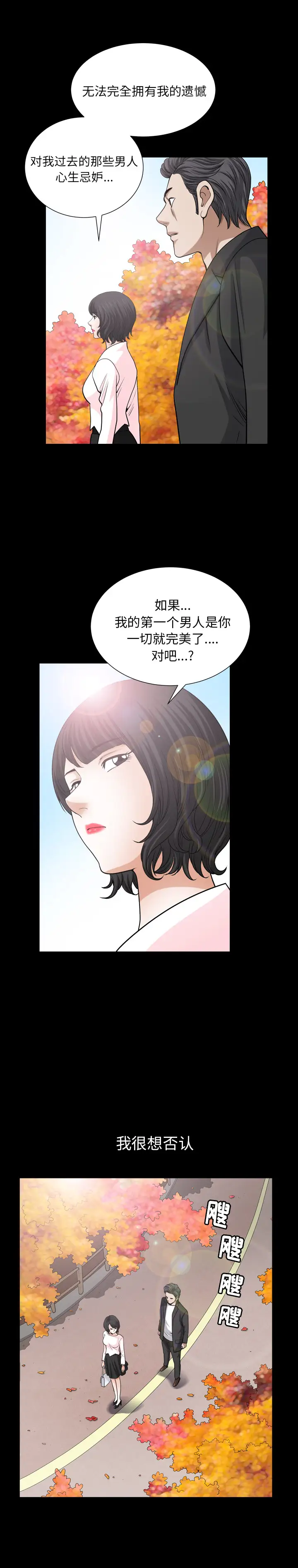 邻居第54章