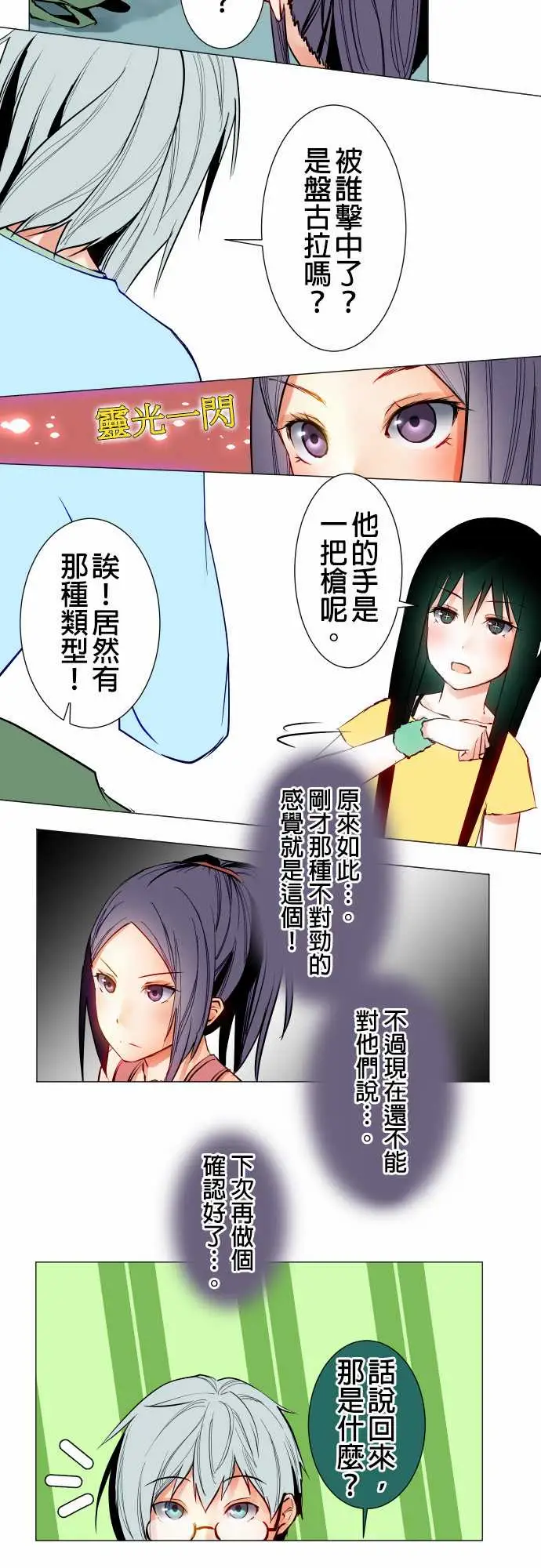 可爱兵器No.20吉罗