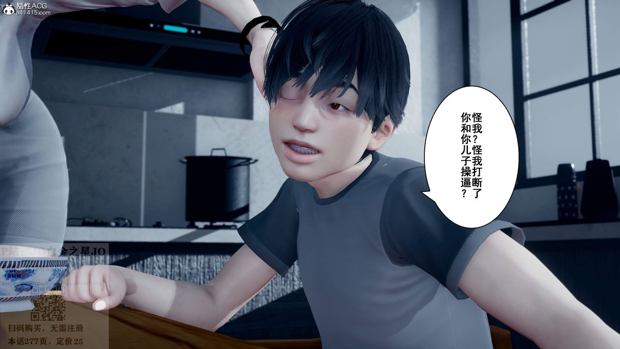 [3D]我的老婆黄雅岩第26话