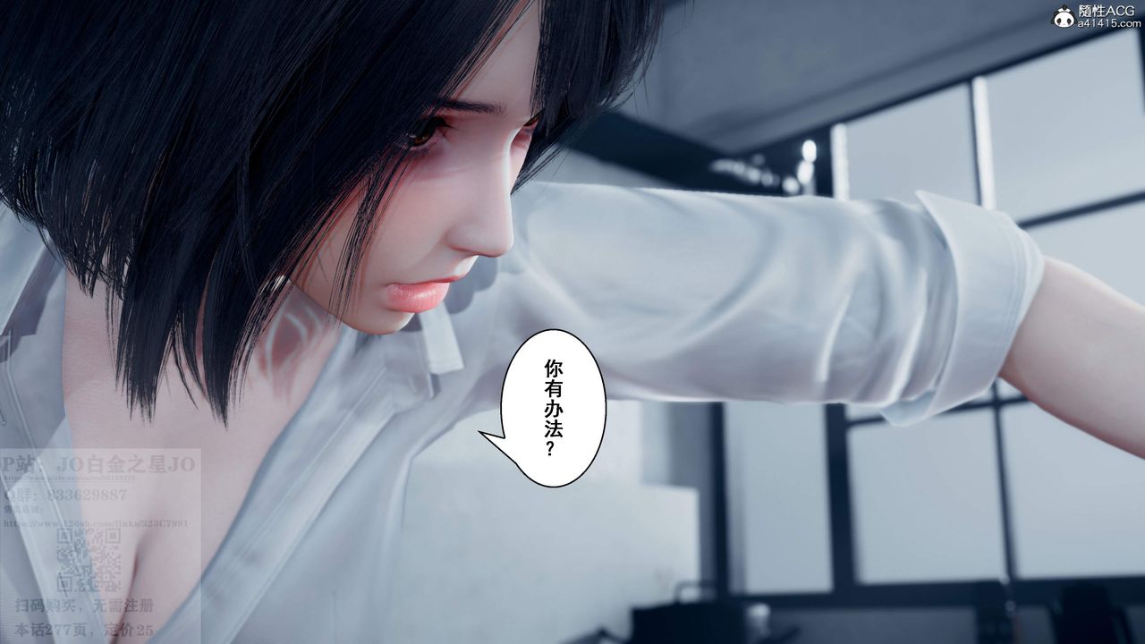 [3D]我的老婆黄雅岩第26话