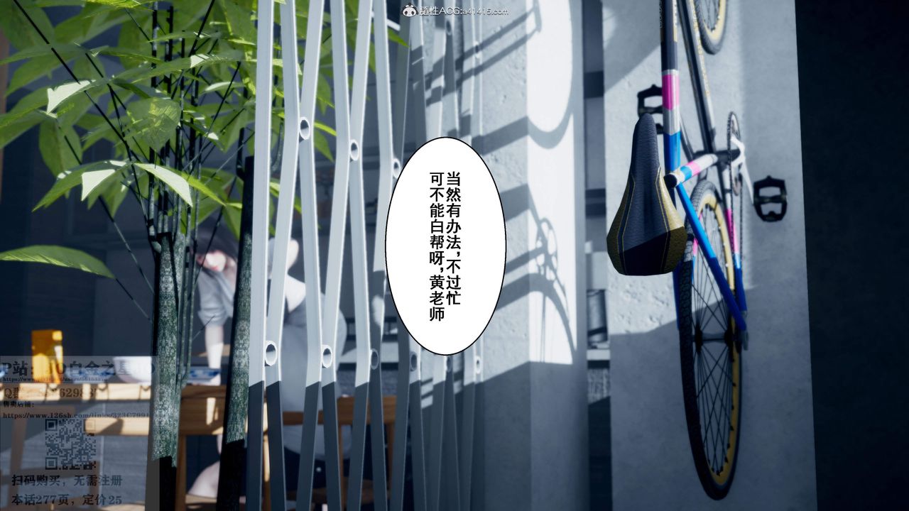 [3D]我的老婆黄雅岩第26话