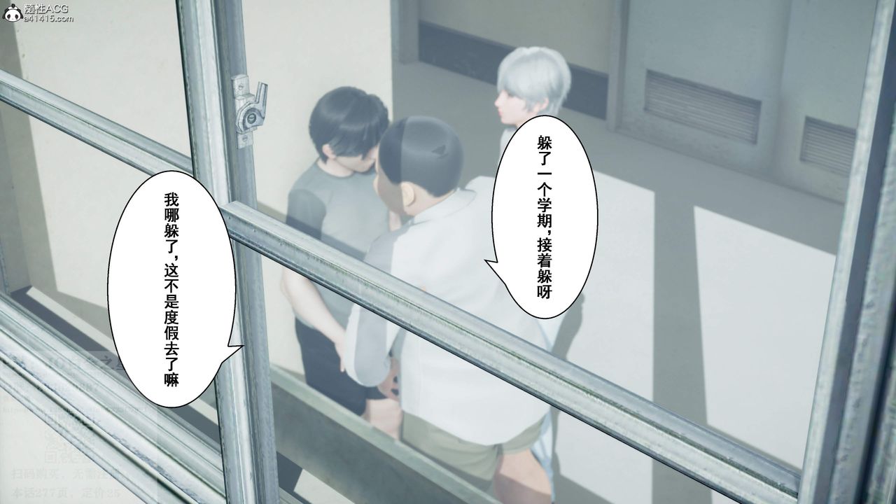 [3D]我的老婆黄雅岩第26话