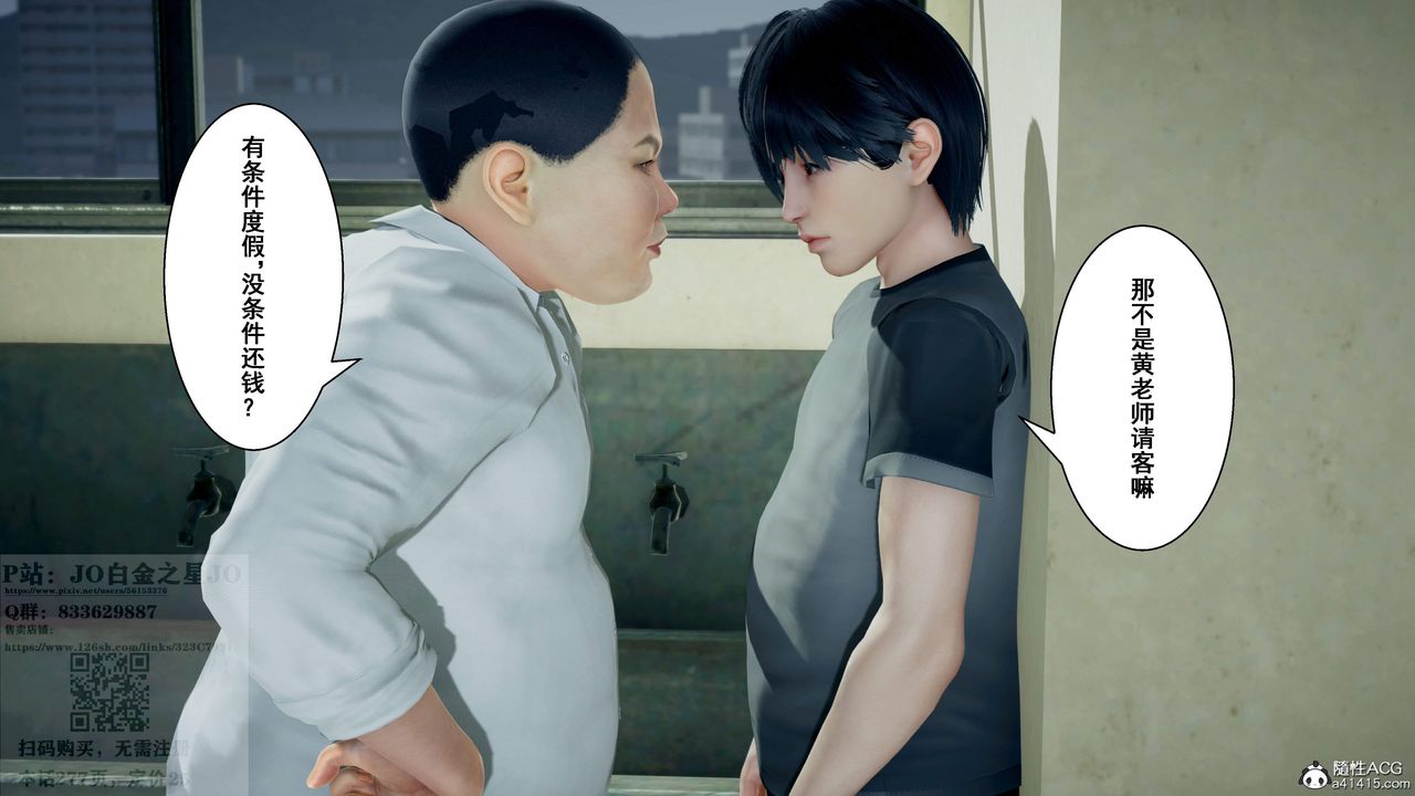 [3D]我的老婆黄雅岩第26话