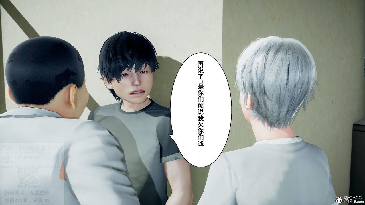 [3D]我的老婆黄雅岩第26话