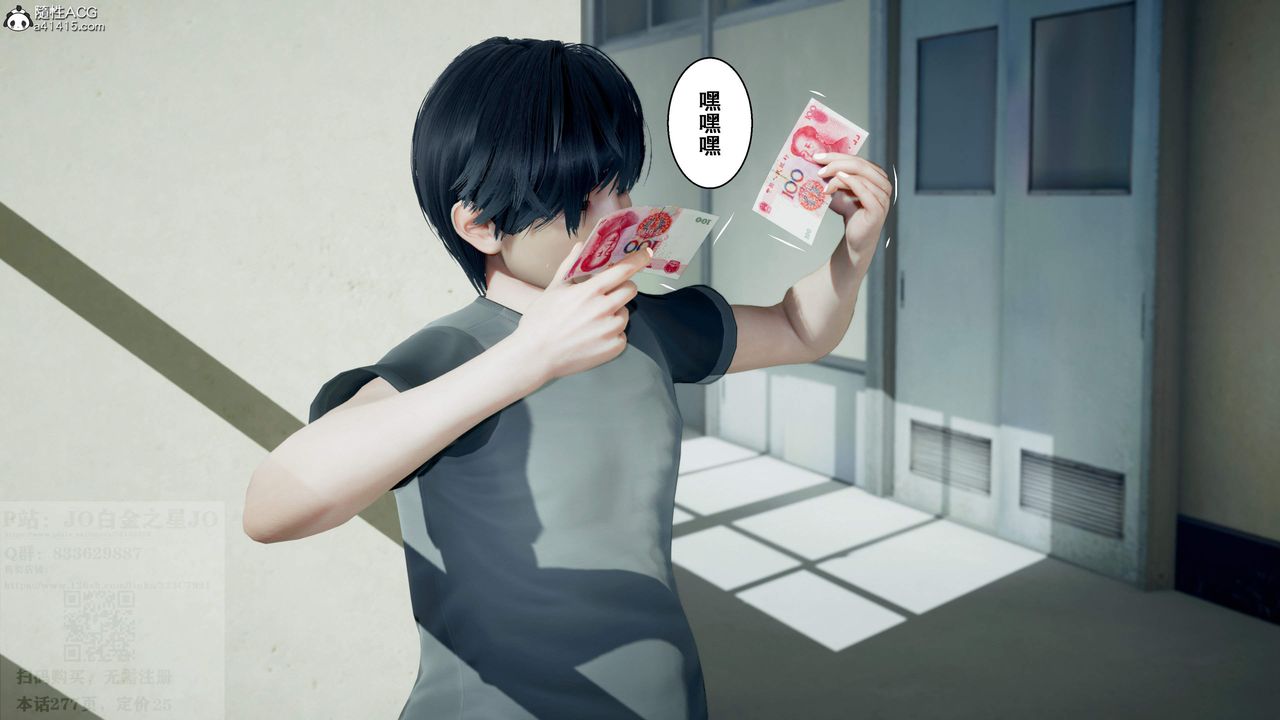 [3D]我的老婆黄雅岩第26话