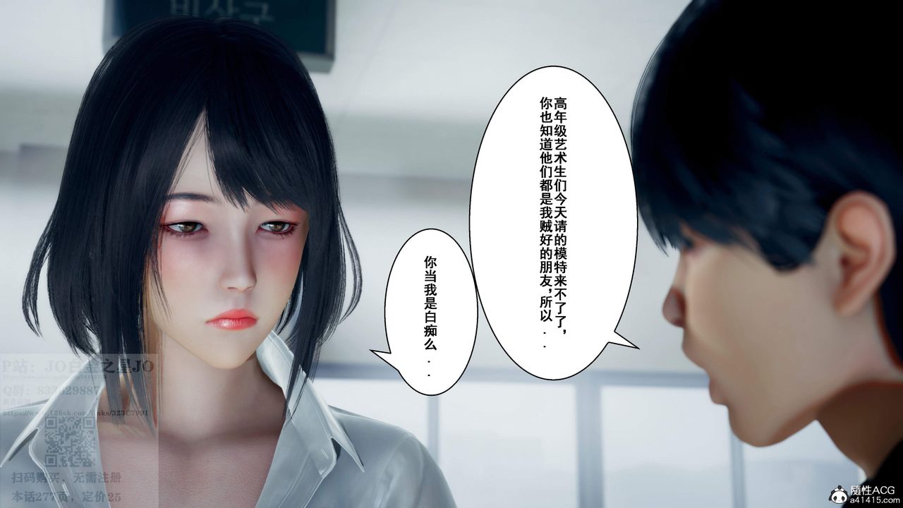 [3D]我的老婆黄雅岩第26话