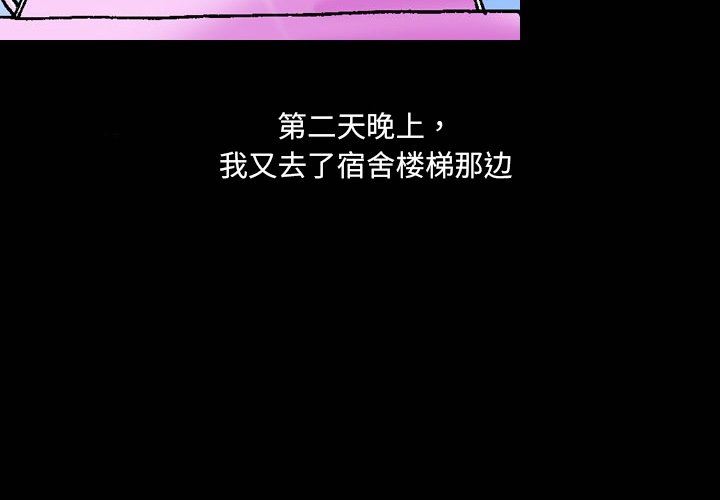 秘密物语第12话