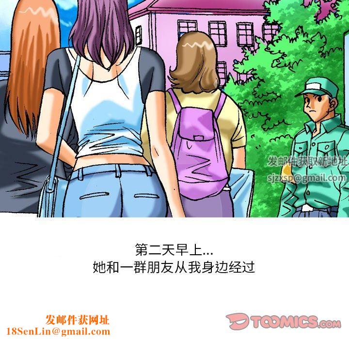 秘密物语第12话