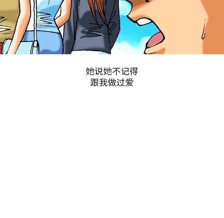 秘密物语第12话