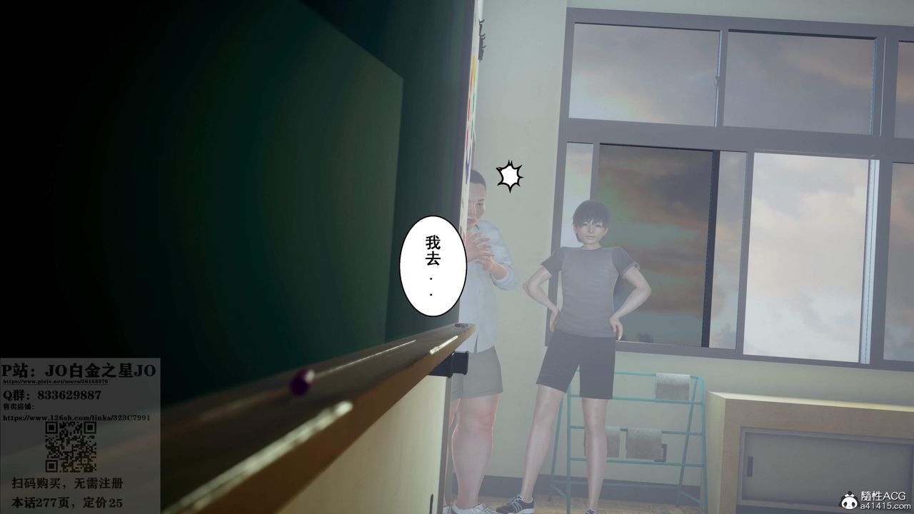 [3D]我的老婆黄雅岩第27话