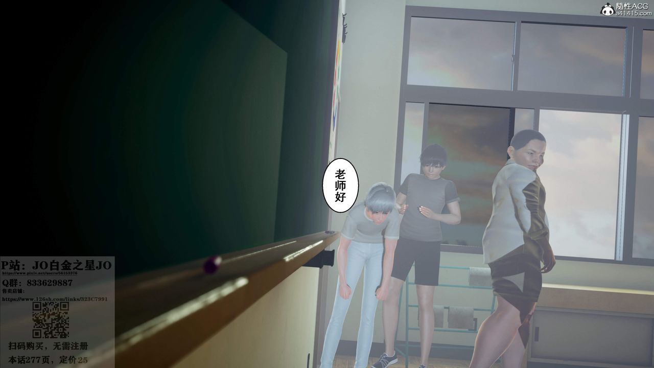 [3D]我的老婆黄雅岩第27话