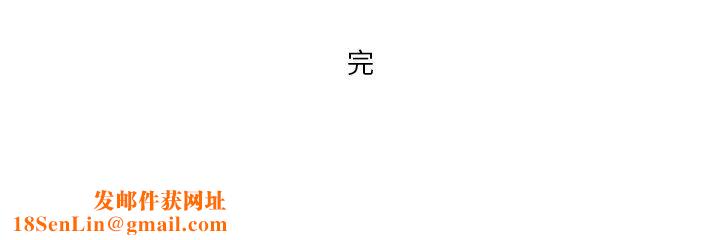 秘密物语第12话