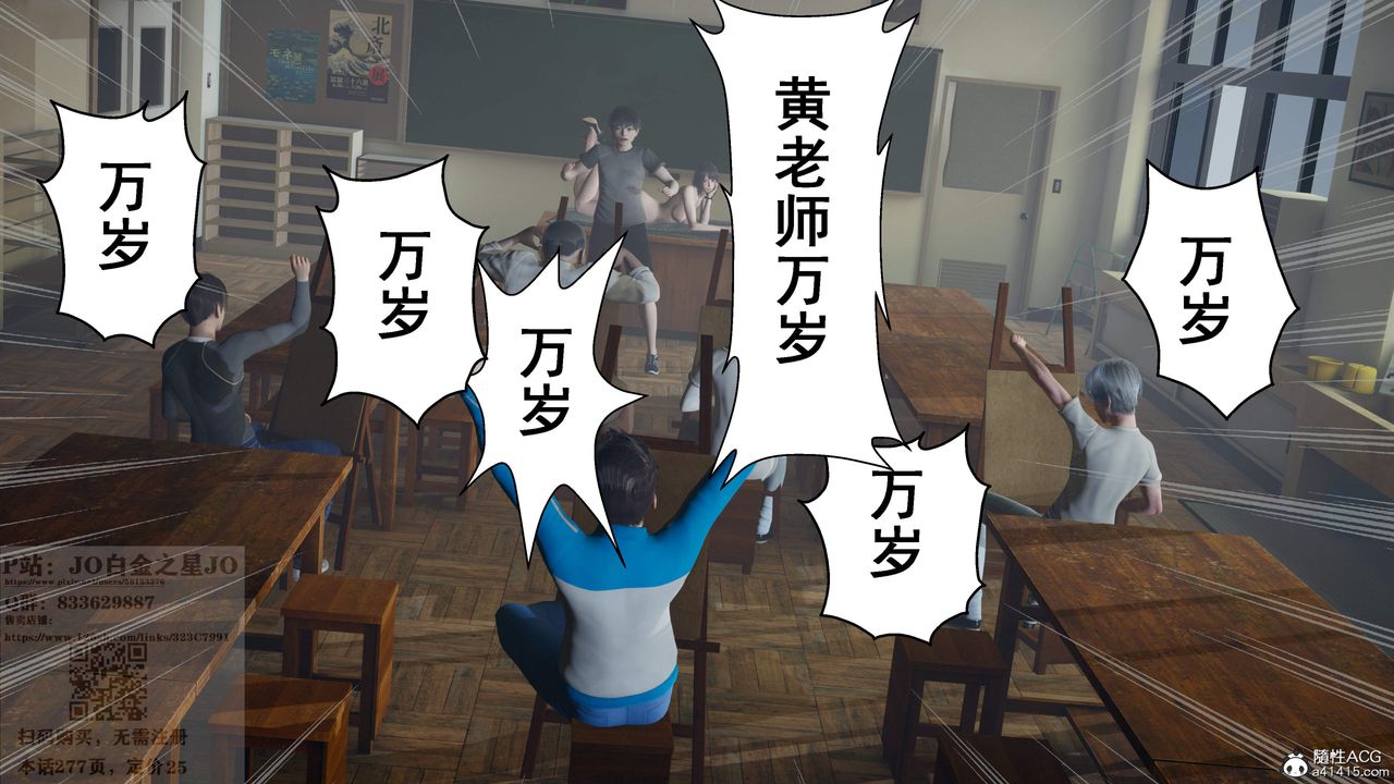 [3D]我的老婆黄雅岩第27话