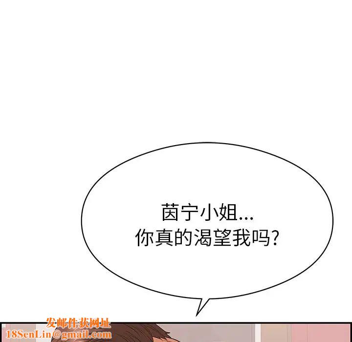 致命的你第73话-