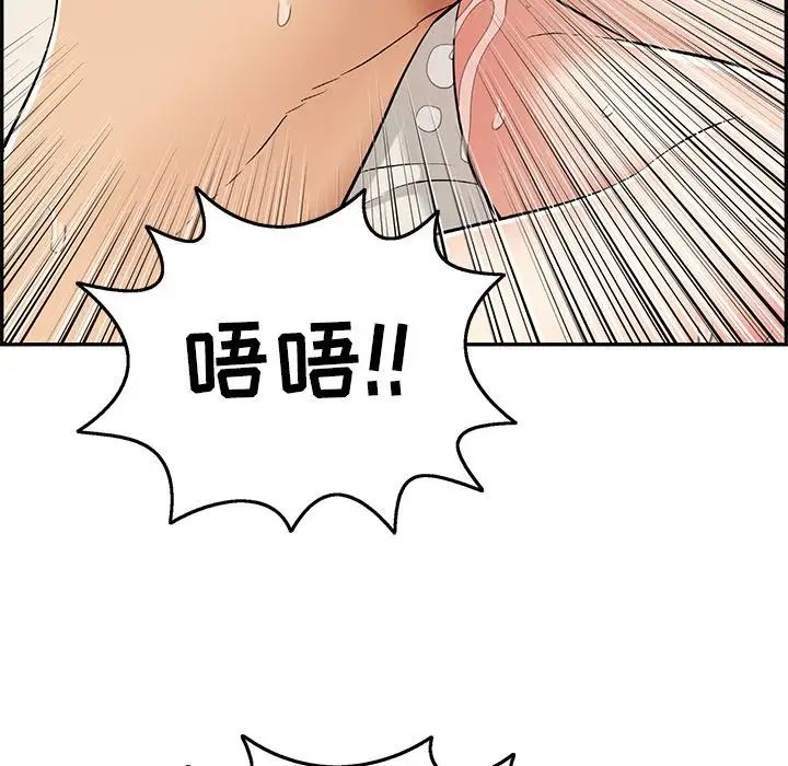 致命的你第73话-