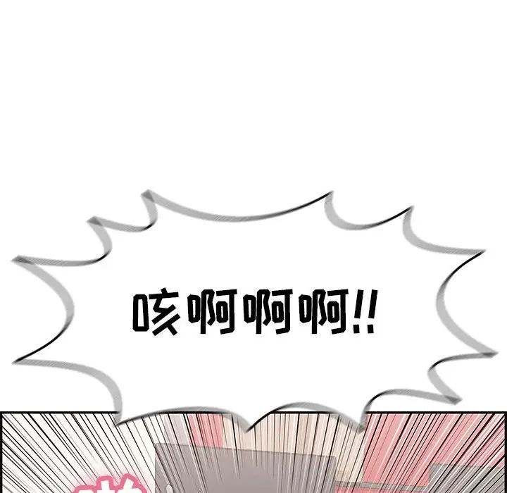 致命的你第73话-