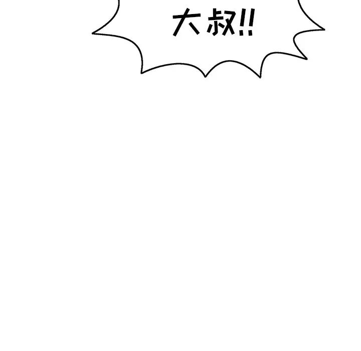 致命的你第73话-