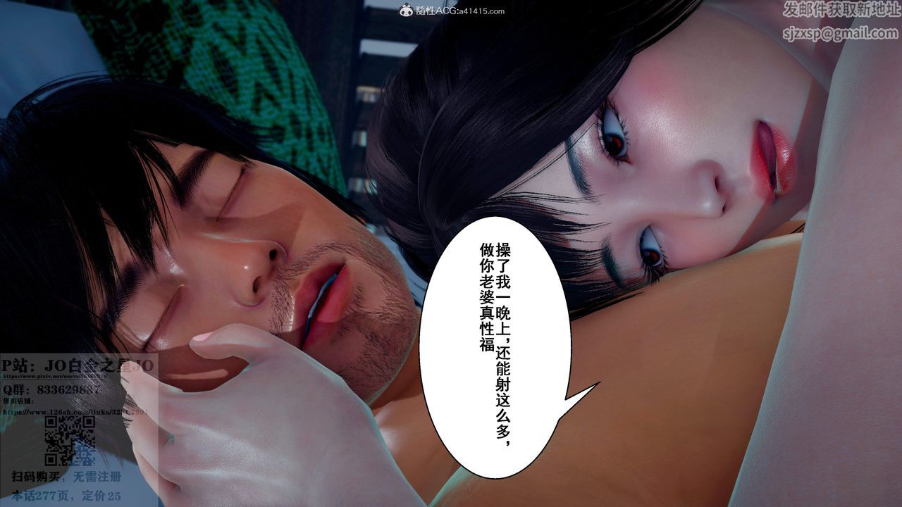 [3D]我的老婆黄雅岩第27话