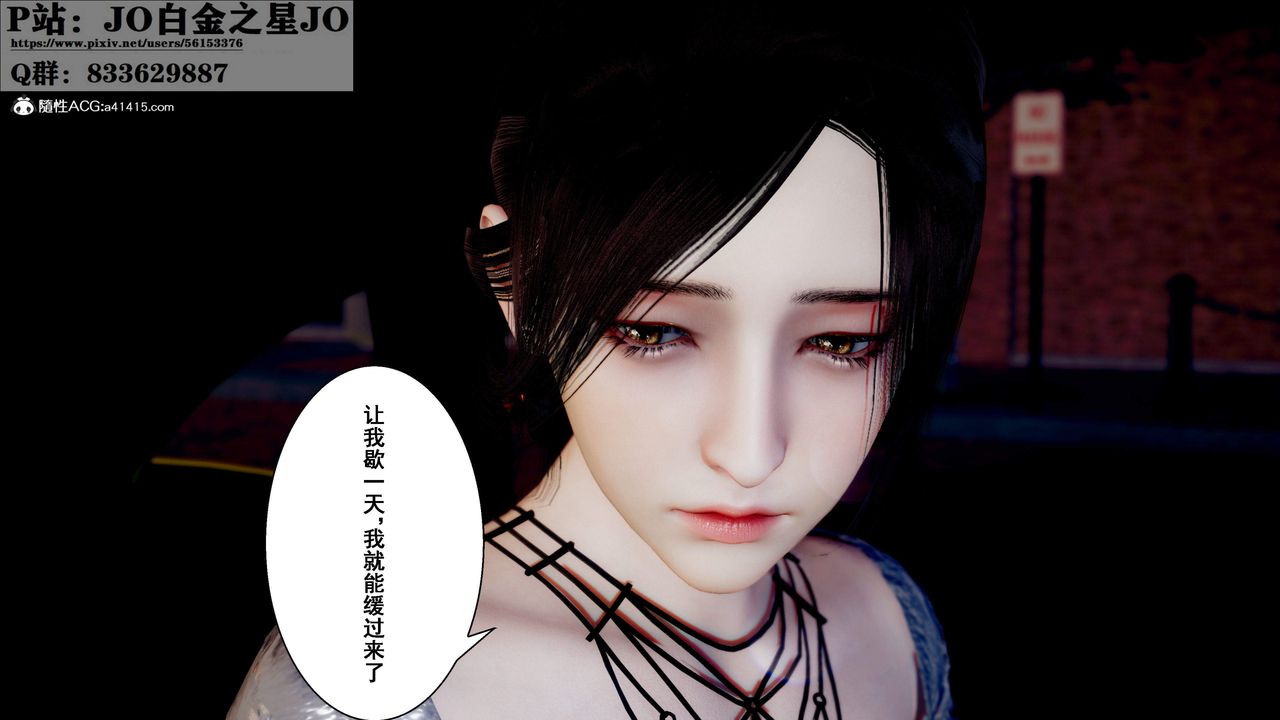 [3D]我的老婆黄雅岩第28话