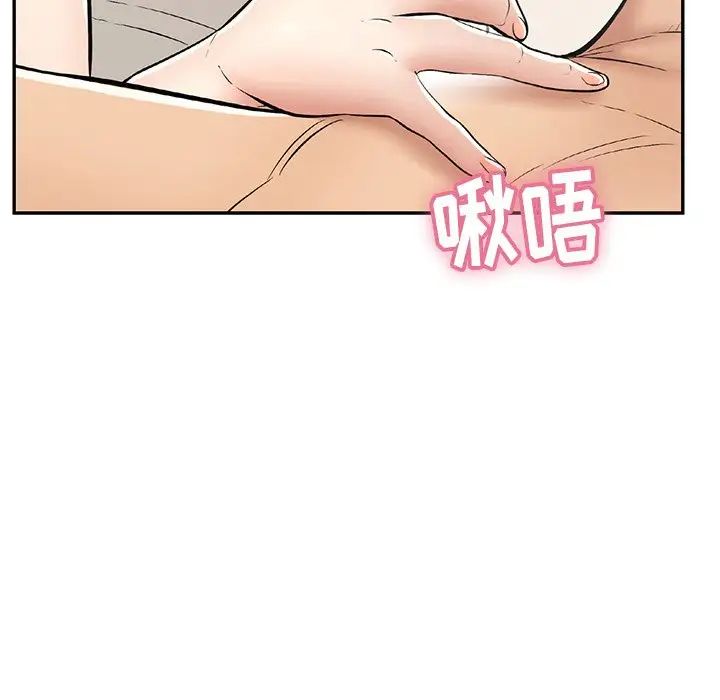 致命的你第73话-