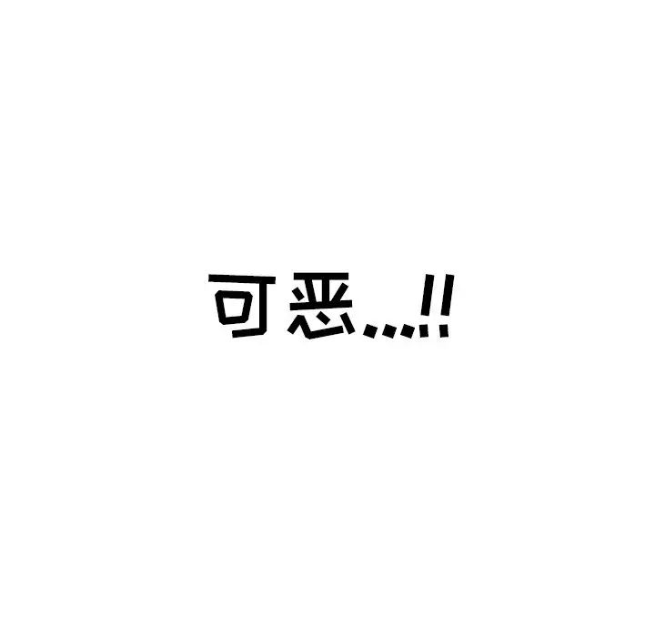 致命的你第73话-
