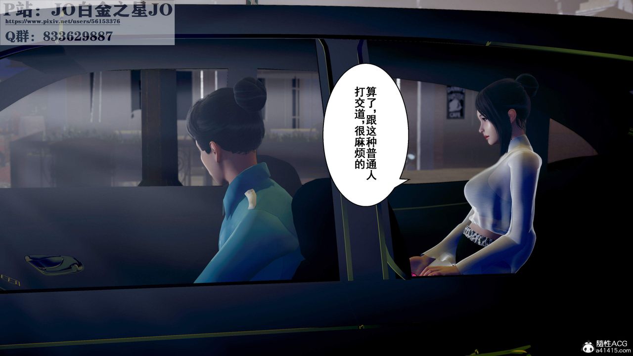 [3D]我的老婆黄雅岩第28话