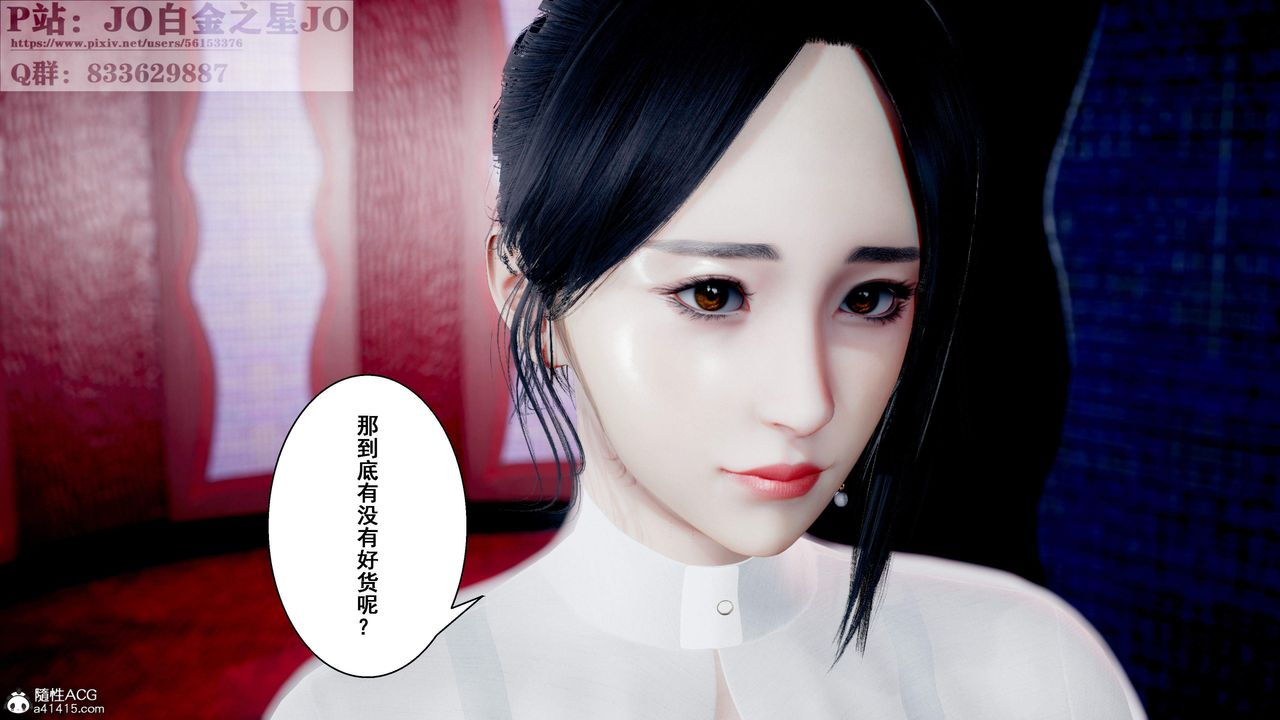 [3D]我的老婆黄雅岩第28话