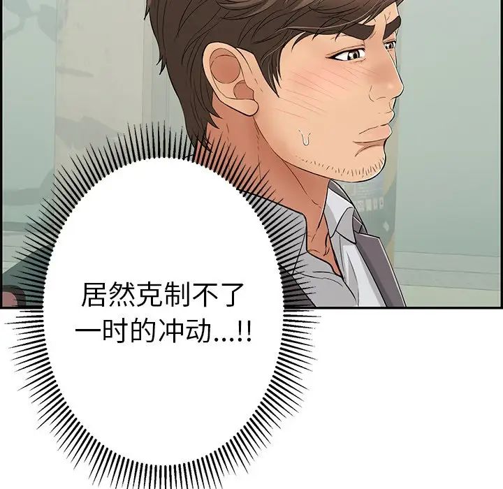 致命的你第74话