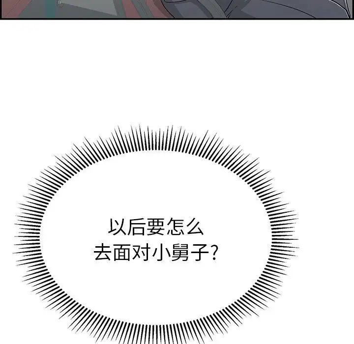 致命的你第74话